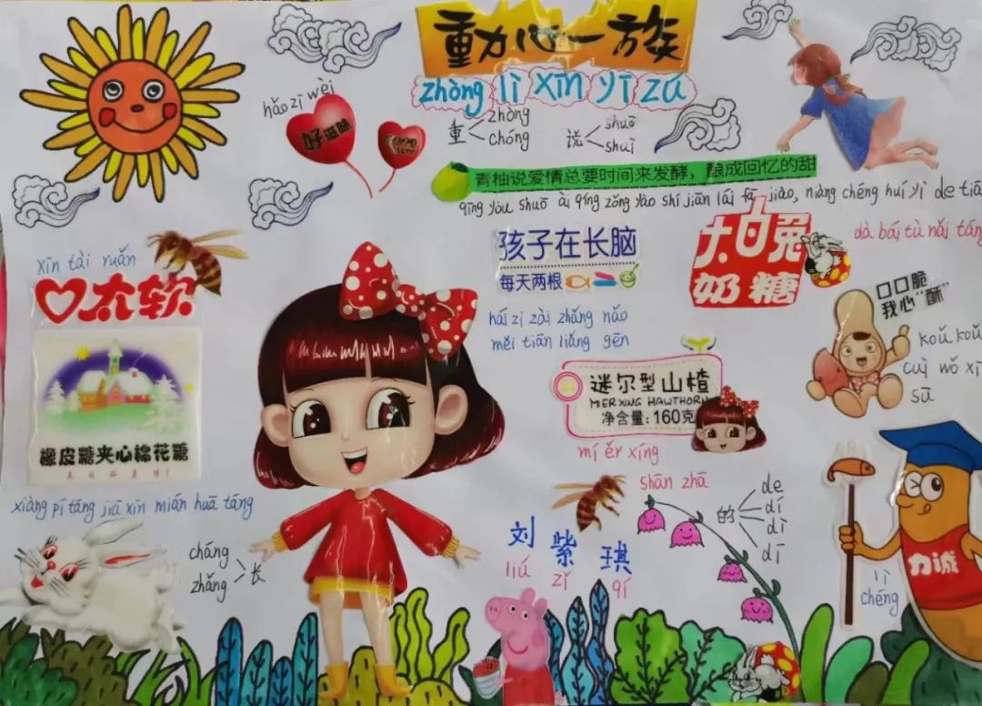 星星拥抱梦想 未来光芒万丈｜走进天府新区南湖小学2.1星辰中队