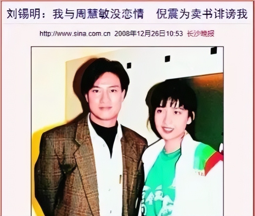 “清纯女神”的唏嘘情史