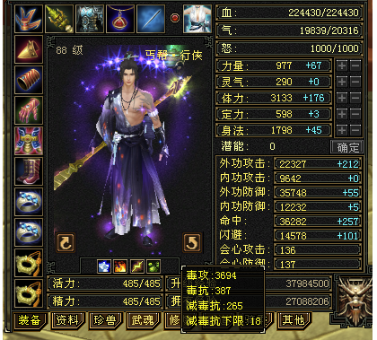 天龙怀旧服：面板全面下滑，5级丐帮为什么还转星宿？爆发绝了