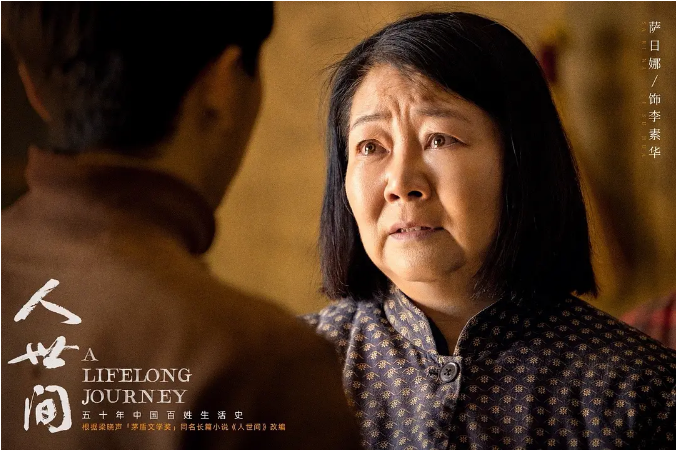 《人世间》中5个母亲，现实中都还没有做妈妈，最大的已经71岁