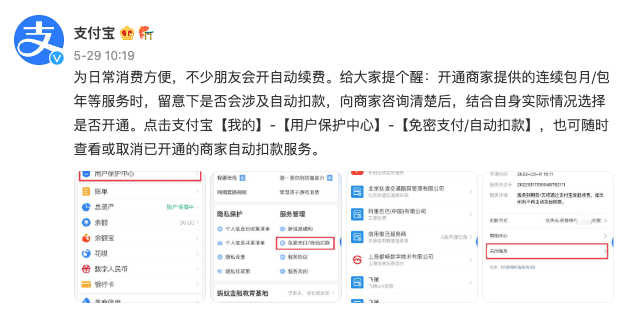 ​支付宝用户保护中心上线1年：已为2亿人次提供更便捷的权益保护