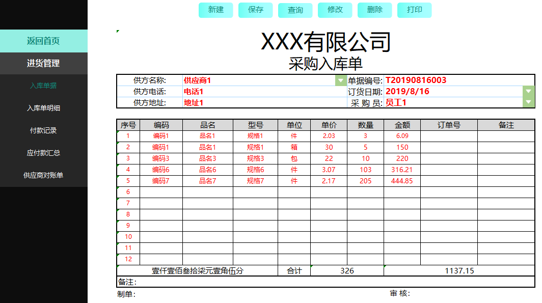 9个不眠之夜，才终于把财务库存盘点编制成Excel系统，可直接套用