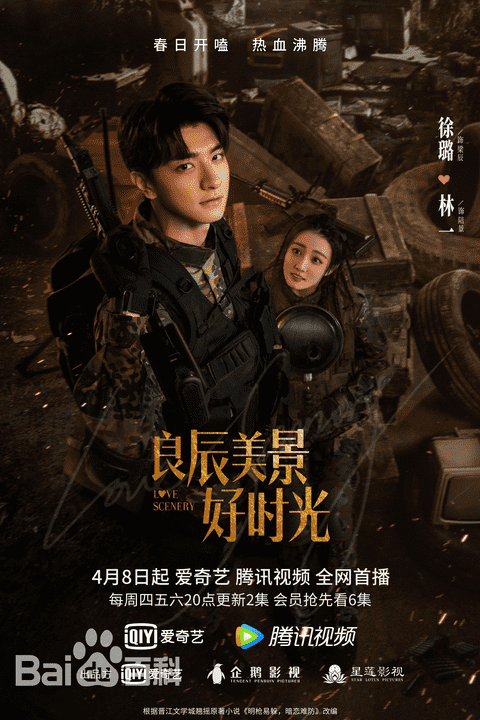 年度盘点，这5部关于游戏的甜宠剧