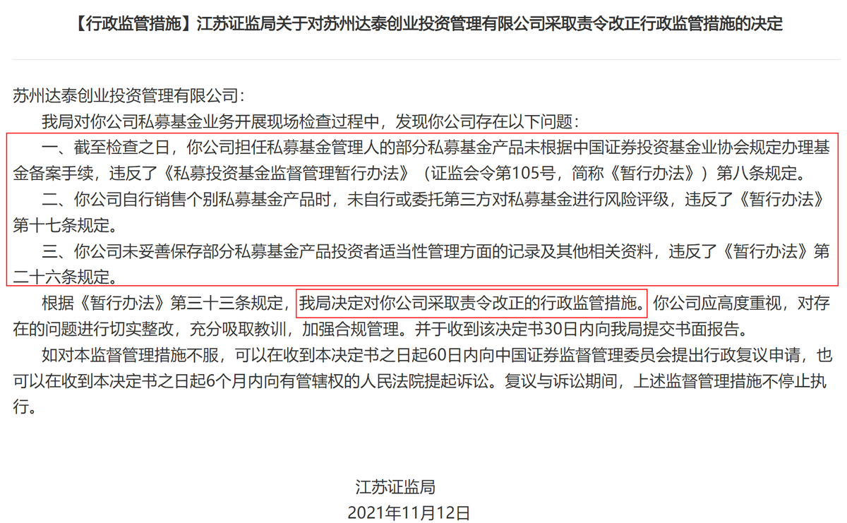 智融科技五创始人IPO前套现，与大股东及其关联方疑同业 公司 第4张