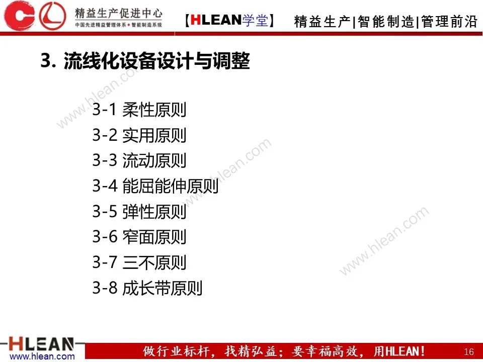 「精益学堂」工厂布局 这么做就对啦