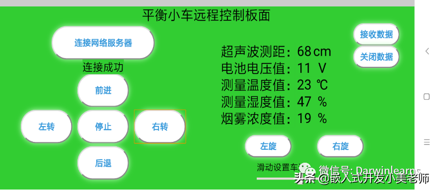 毕业设计｜PID调参/超强抗干扰/多功能/物联网自平衡小车