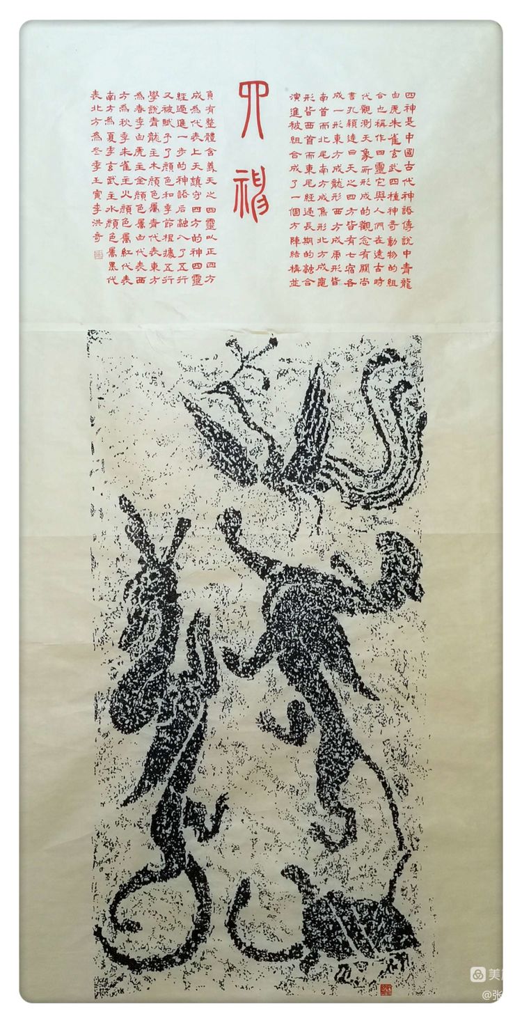 锋神墨韵弘非遗——海淀老龄大学颖拓专修班结业展