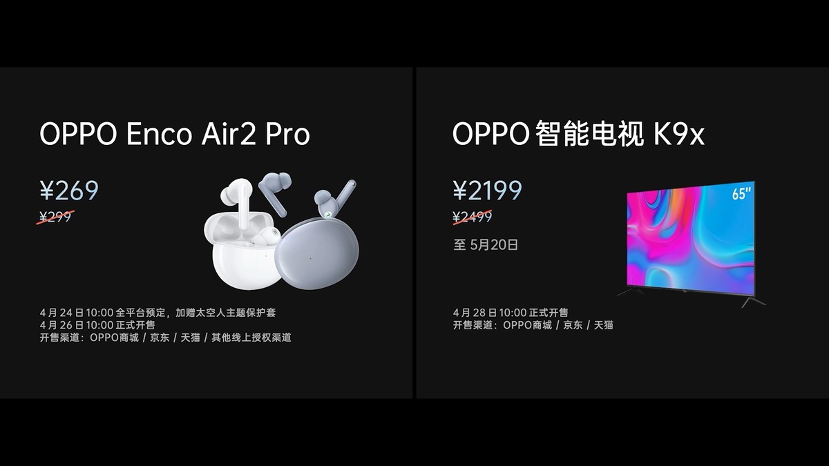 超玩炸场，硬核来袭：OPPO K10系列超次元发布会发布四款硬核新品