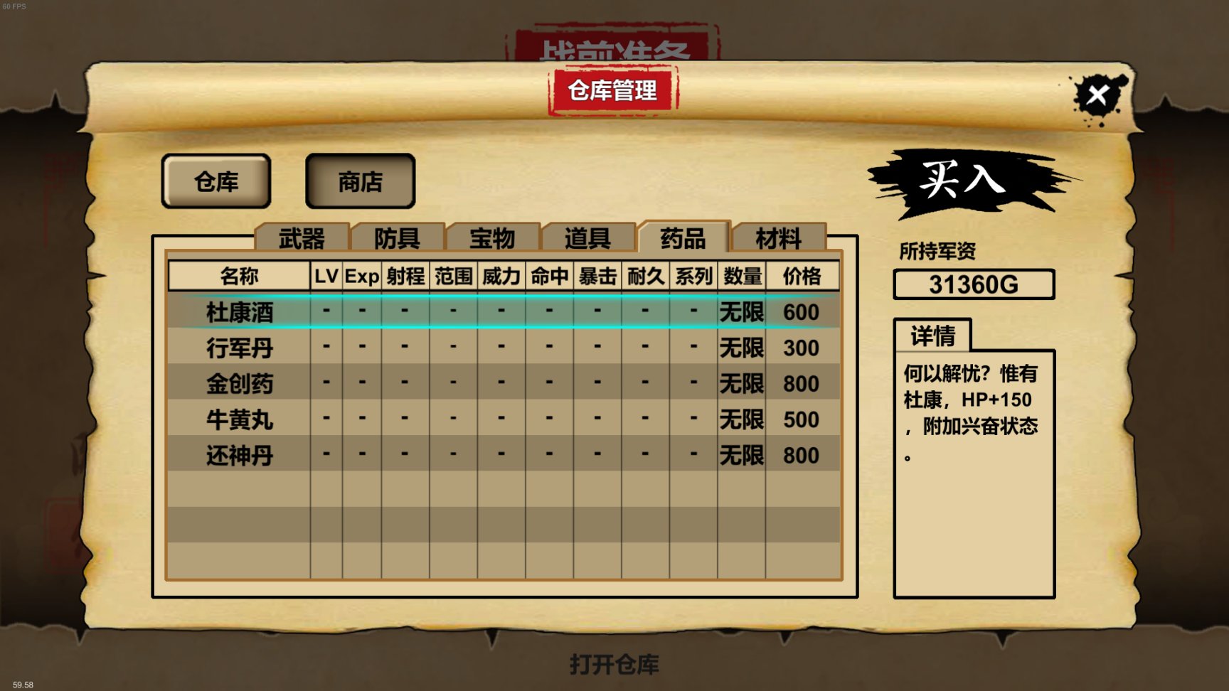 三国战旗游戏《战棋三国·英雄》：艰辛而又漫长的发家之路