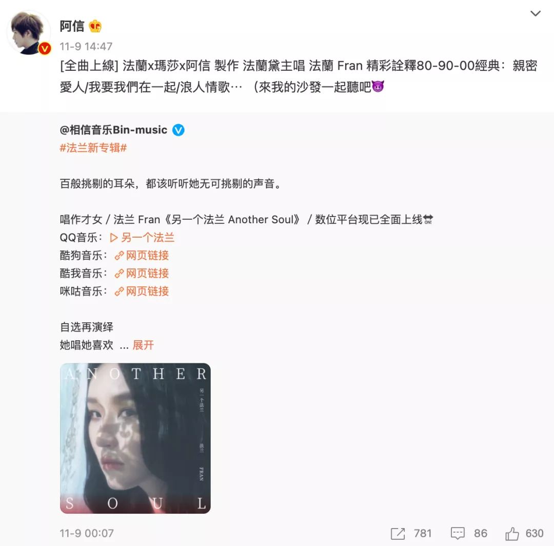 我为什么建议你读读五月天阿信的微博