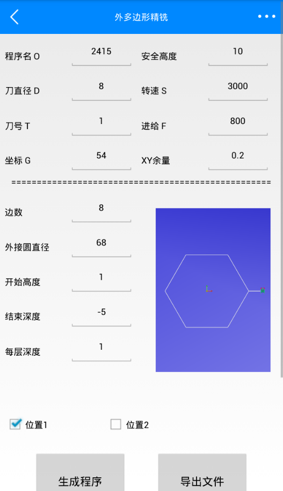 手机版新代宏程序APP，无电脑也能轻松安装！一秒生成宏程序