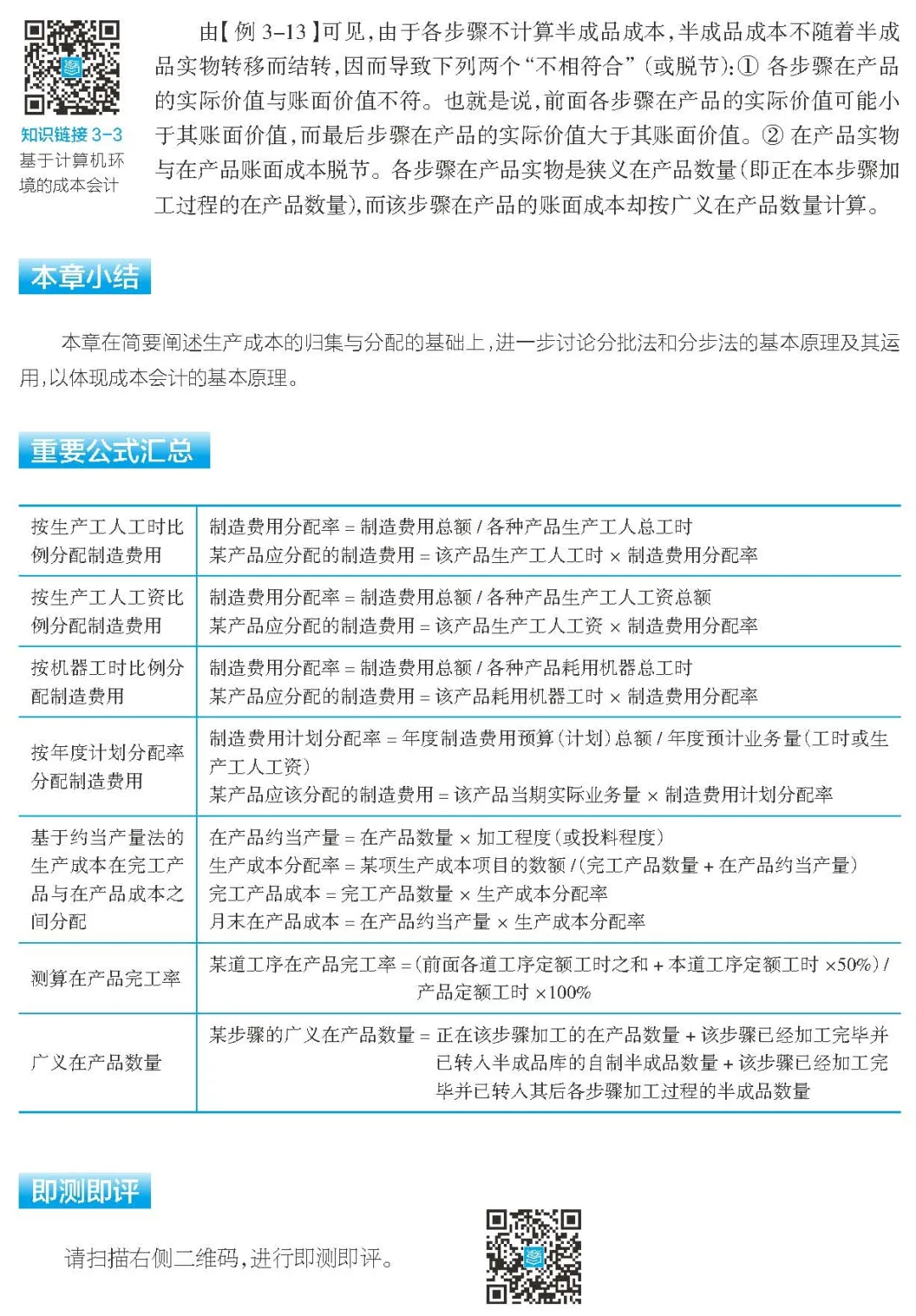 好书推荐 | 数字化时代,如何培养管理会计师的“数字悟性”