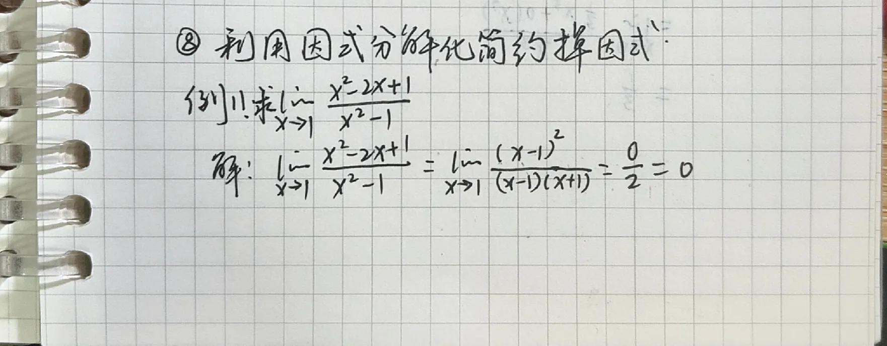 关于高等数学求极限方法，你知道多少？