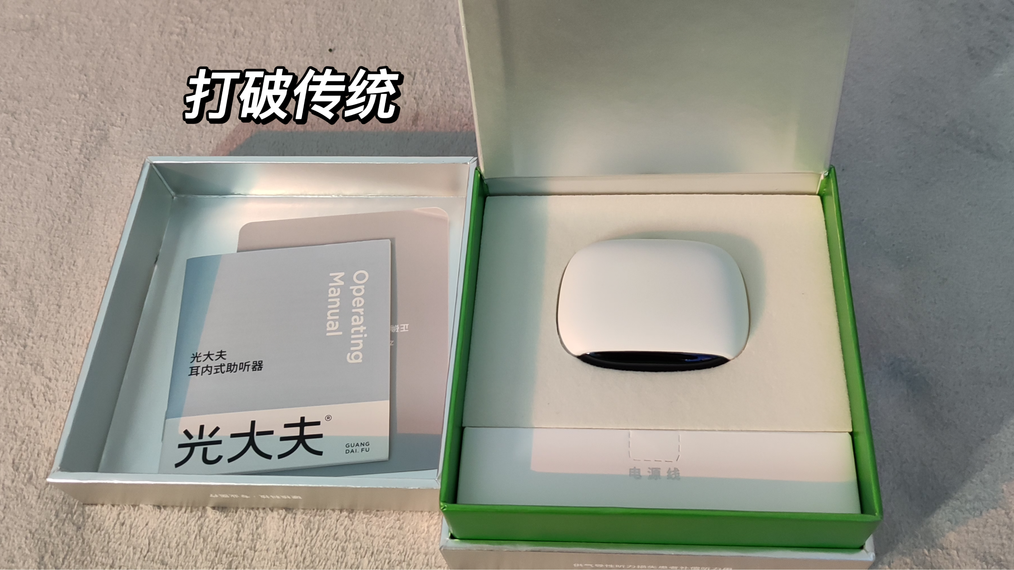 它不是个普通的蓝牙耳机还是个左点助听器