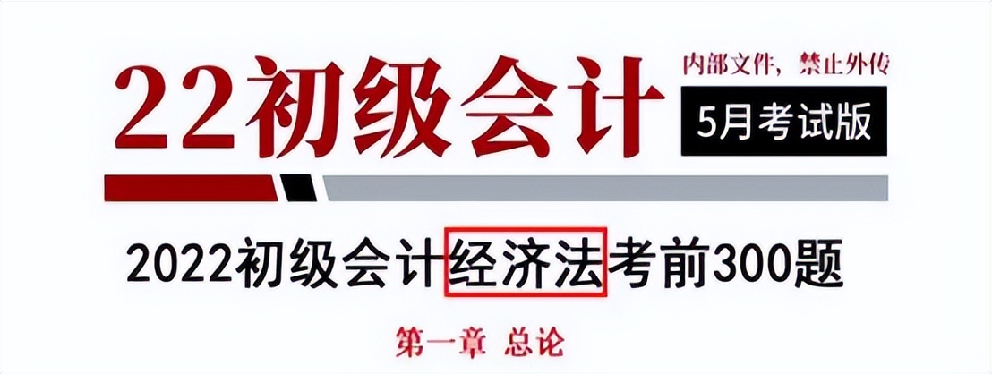 确定延期！多地财政厅明确通知！2022年初级会计考试时间…