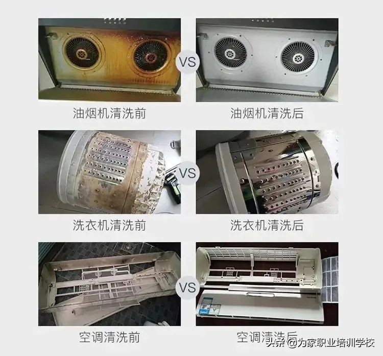 为家职业培训学校的家电清洗培训好吗？有什么优势？