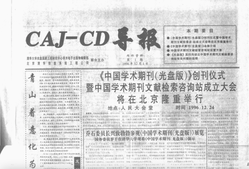 知网难再“霸道”