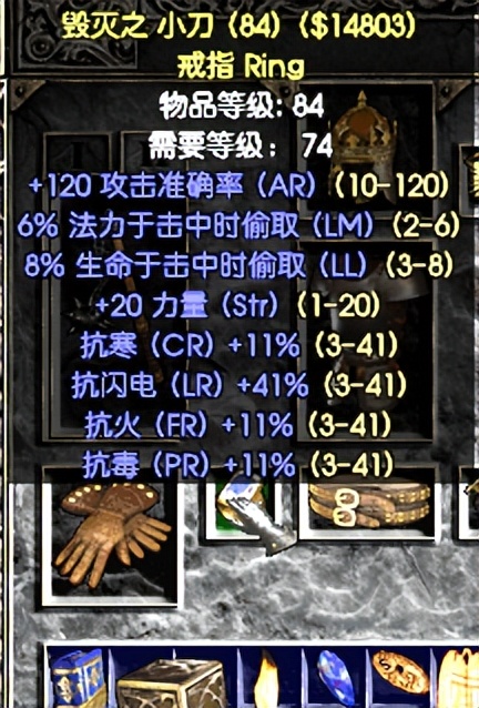 《暗黑破坏神2》：具有一定实用价值的亮金戒指和项链
