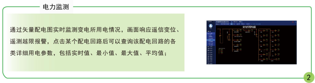 淺談大數據在電力營銷系統中的應用及工程實例解析