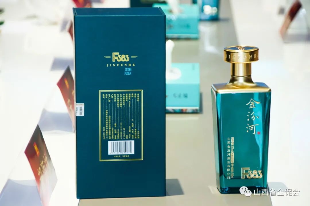 山西省中小企业发展促进会调研酒仙网