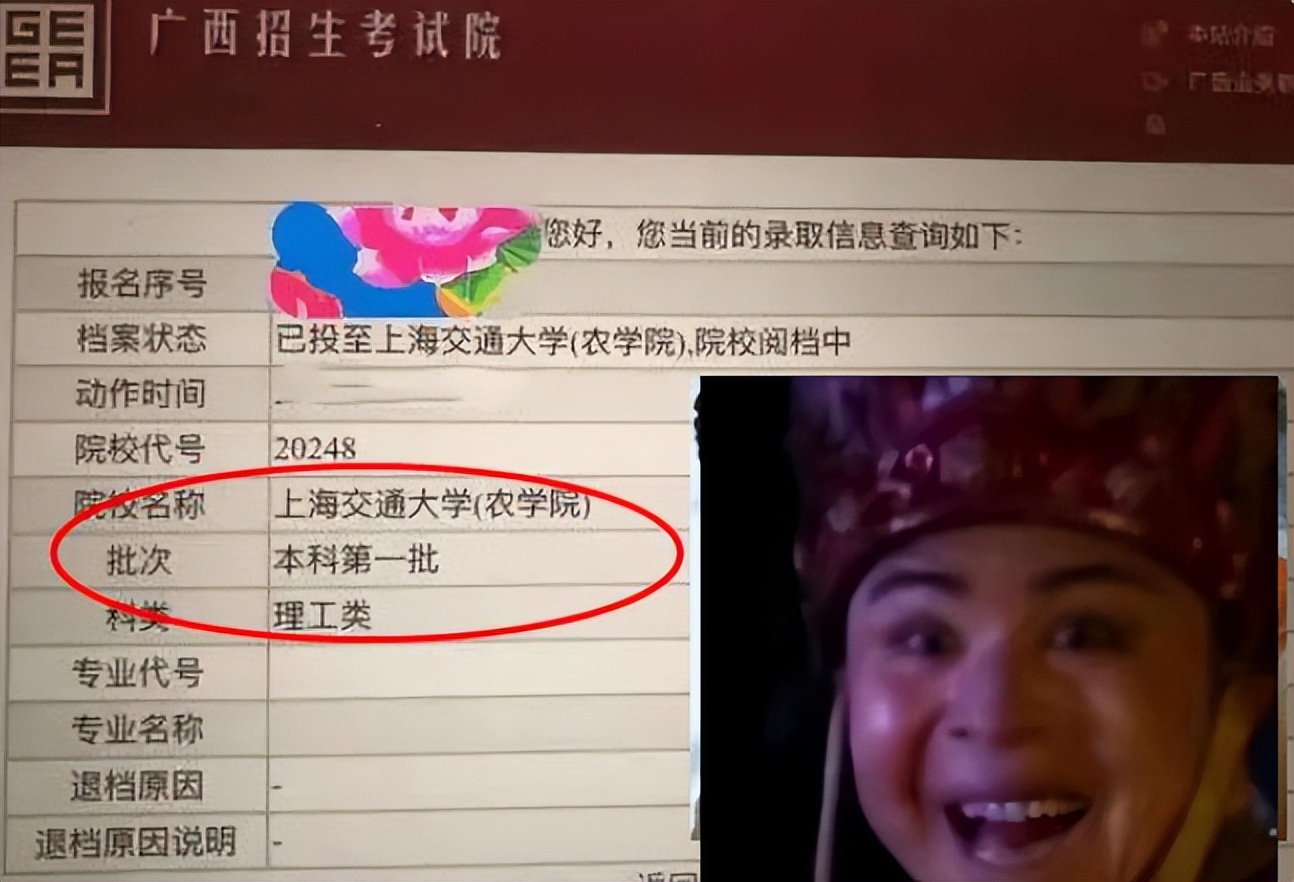 高考锦鲤556分考入上交，这志愿填的真有技术水平，差一点都不行