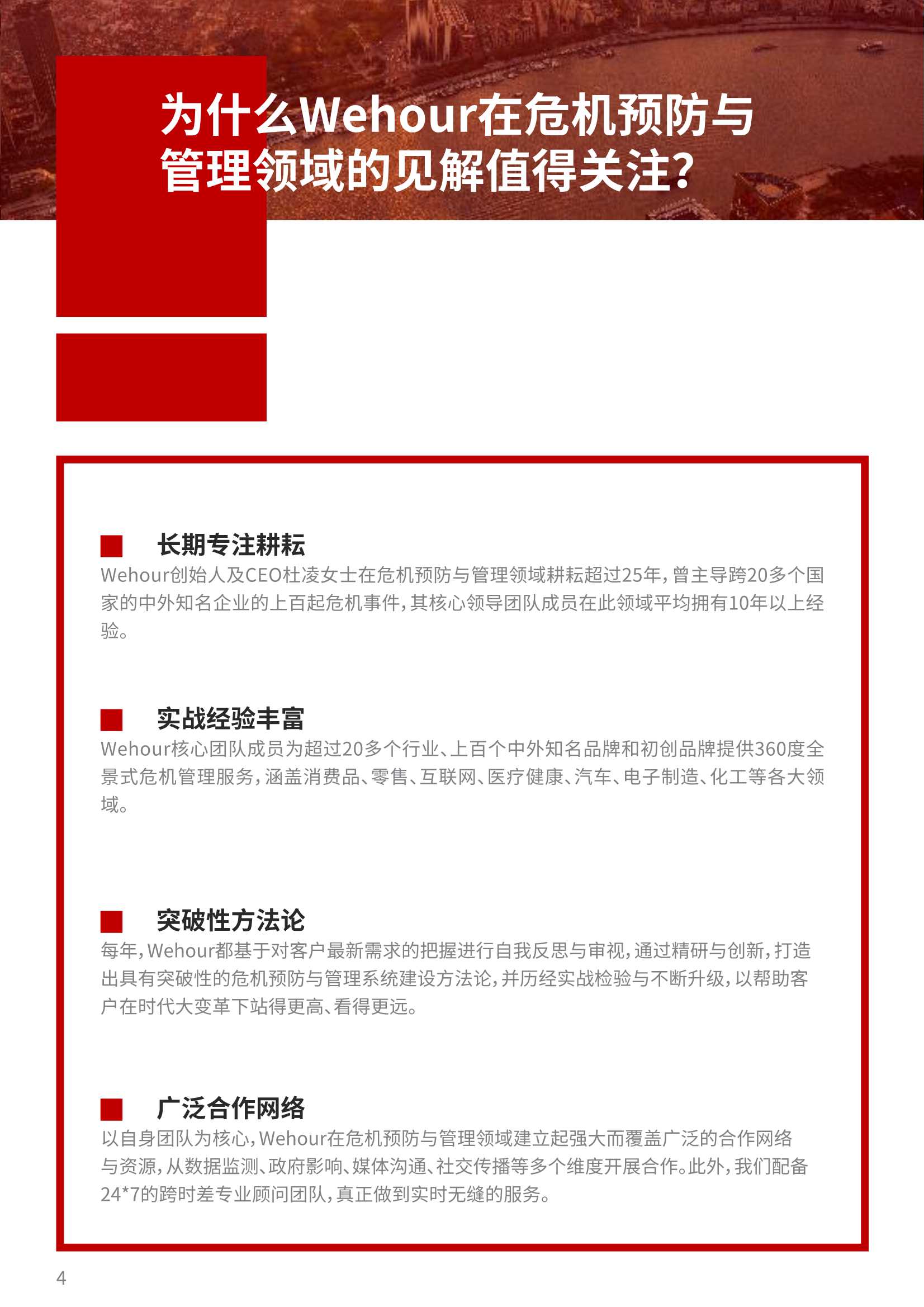 2022版315备战红皮书：十大消费维权舆情热点