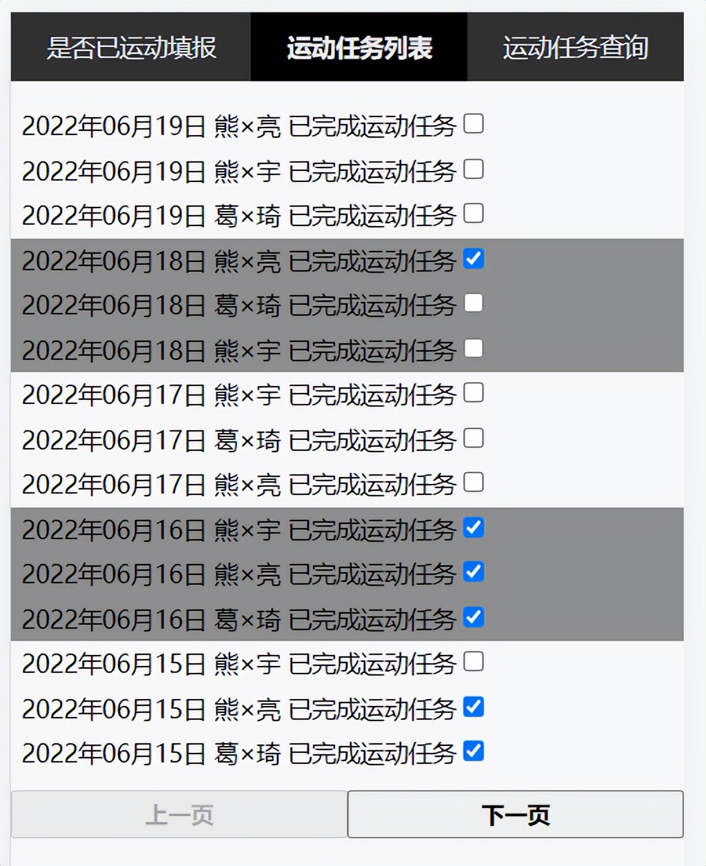 springboot简单增查改_日常运动V_1