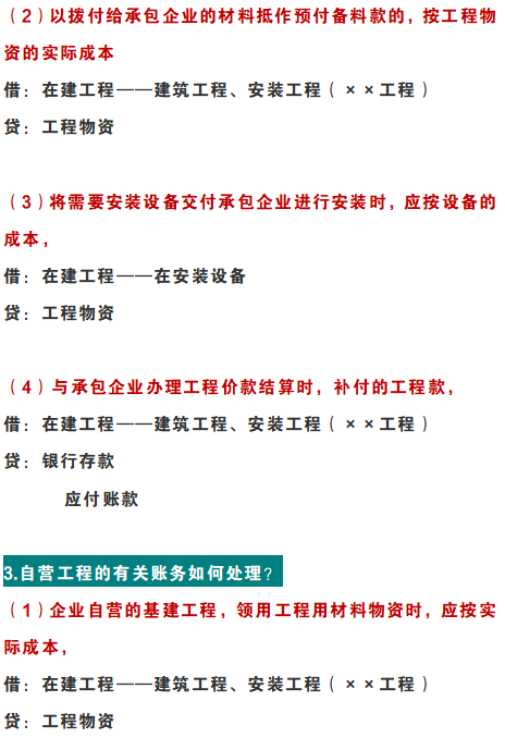 财务会计必备：2022年最新最全各行业“会计分录”汇总，值得收藏