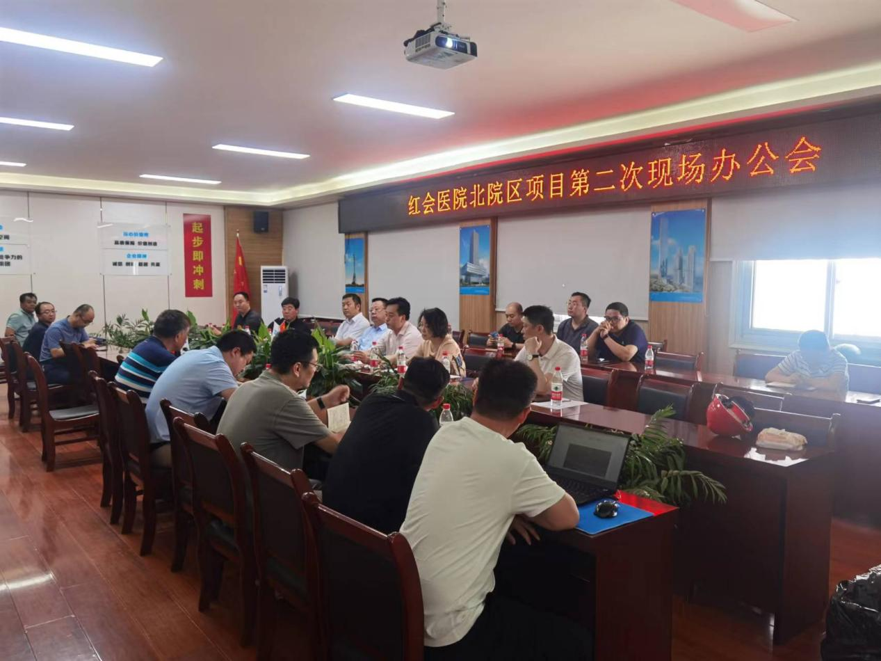 实地调研 现场研究 西安市红会医院召开北院区现场办公会