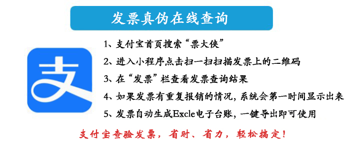 地税发票查询,地税发票查询平台