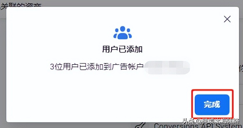 「Facebook」FB广告账户要添加哪些用户？