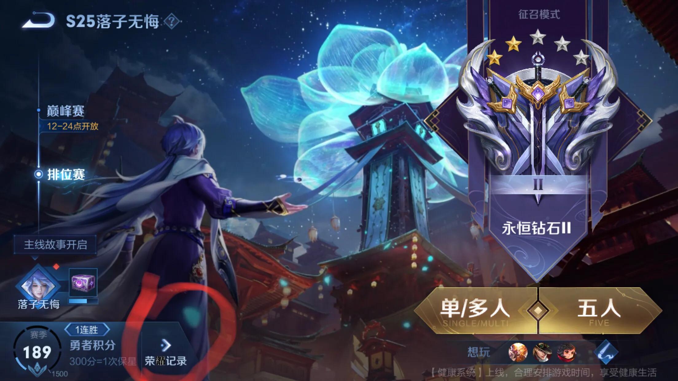 王者荣耀怎么修改战区