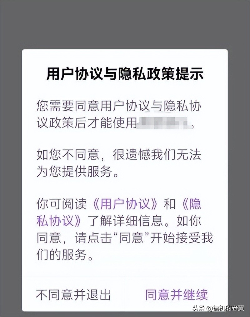 坏消息：15款手机软件被曝不安全，这3类APP赶紧卸载