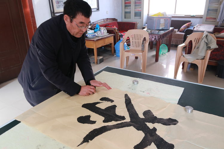 翰墨中的修行人