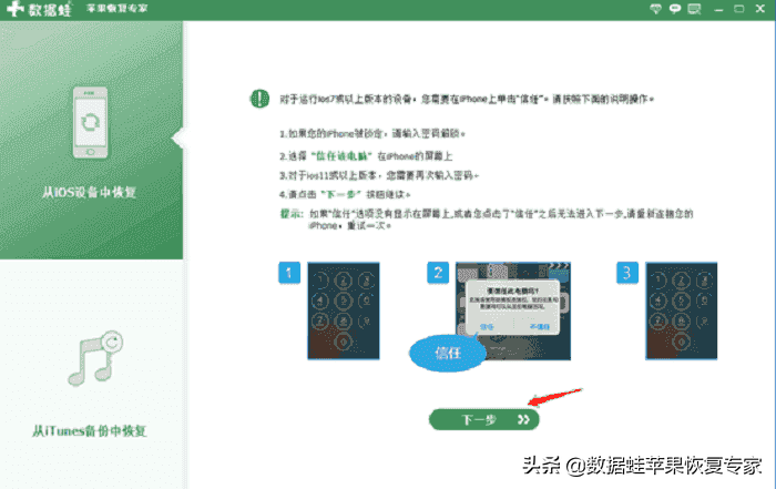 苹果手机不小心删除了照片怎么办？苹果手机删除的照片怎么恢复？