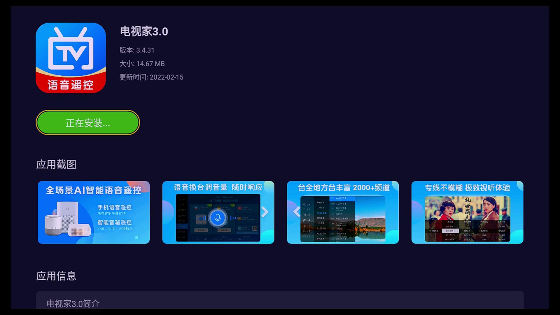 与电视广告说拜拜，泰捷WE60C升级版电视盒子体验