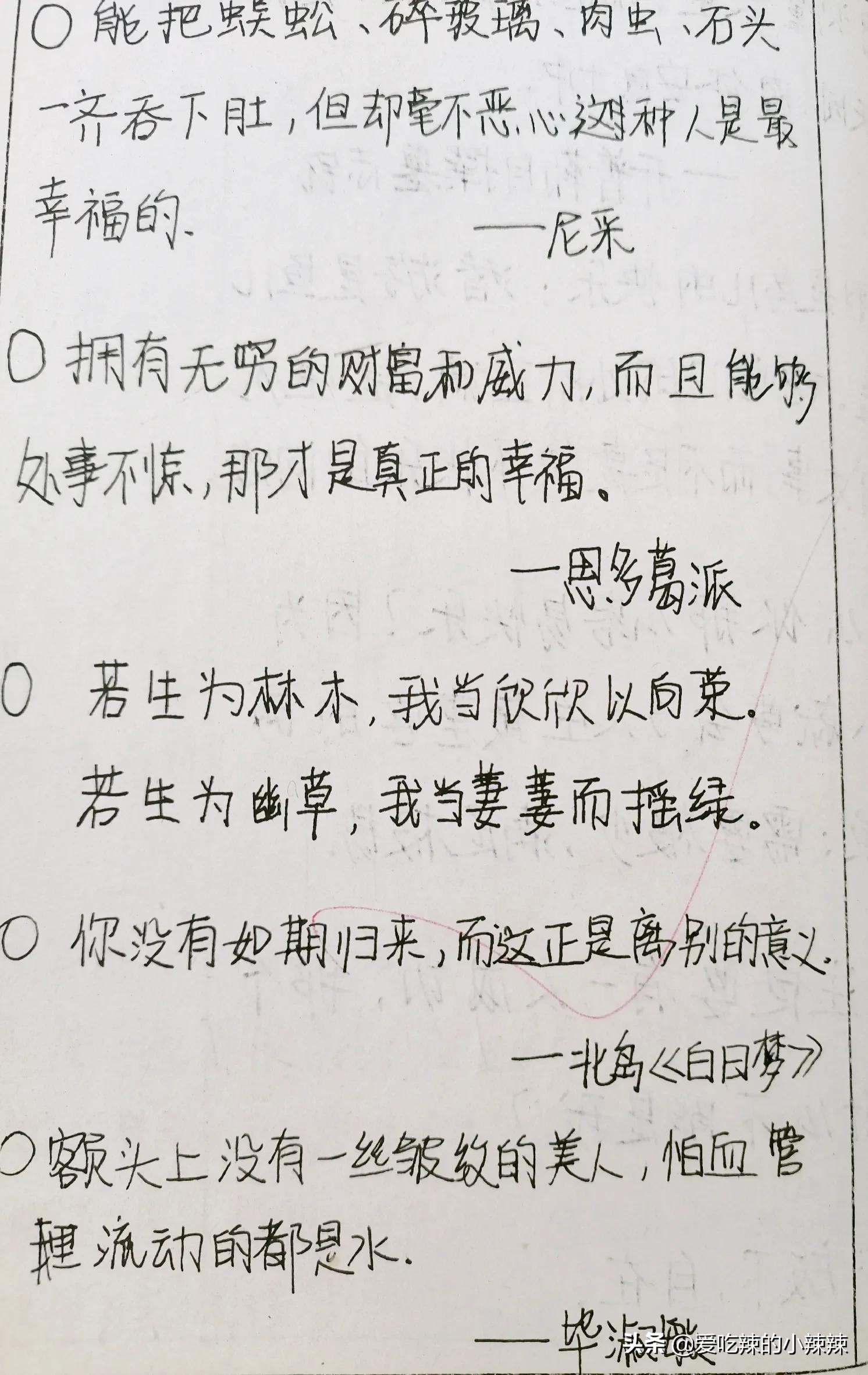 额头上没有一丝皱纹的美人，怕血管流动的都是水一一抄书第6期