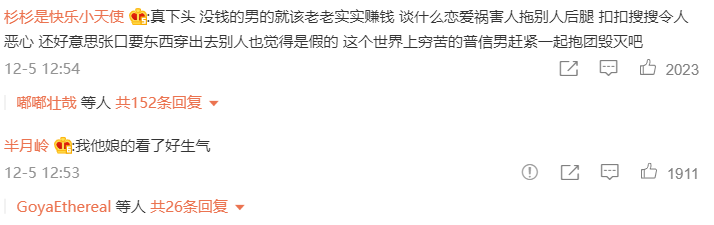 男子晒6周年恋爱礼物，遭全网群嘲，“没见过世面”的女孩有多惨