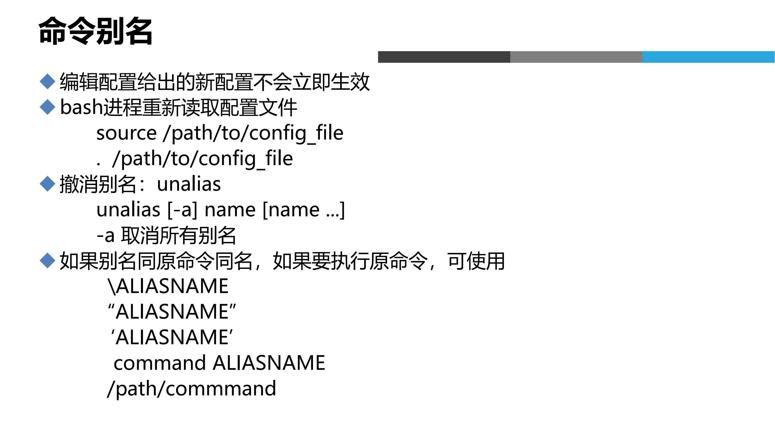 Linux运维云计算+安全课件全套课件分享下载