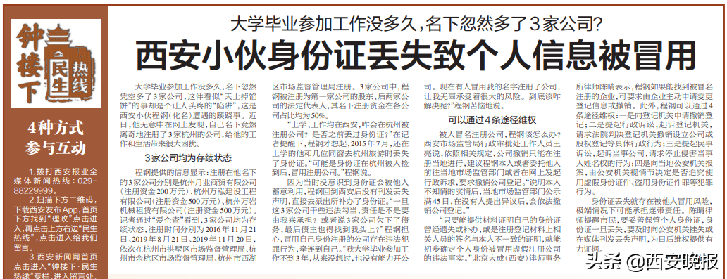如何查询公司名称是否被注册（大学毕业参加工作没多久）