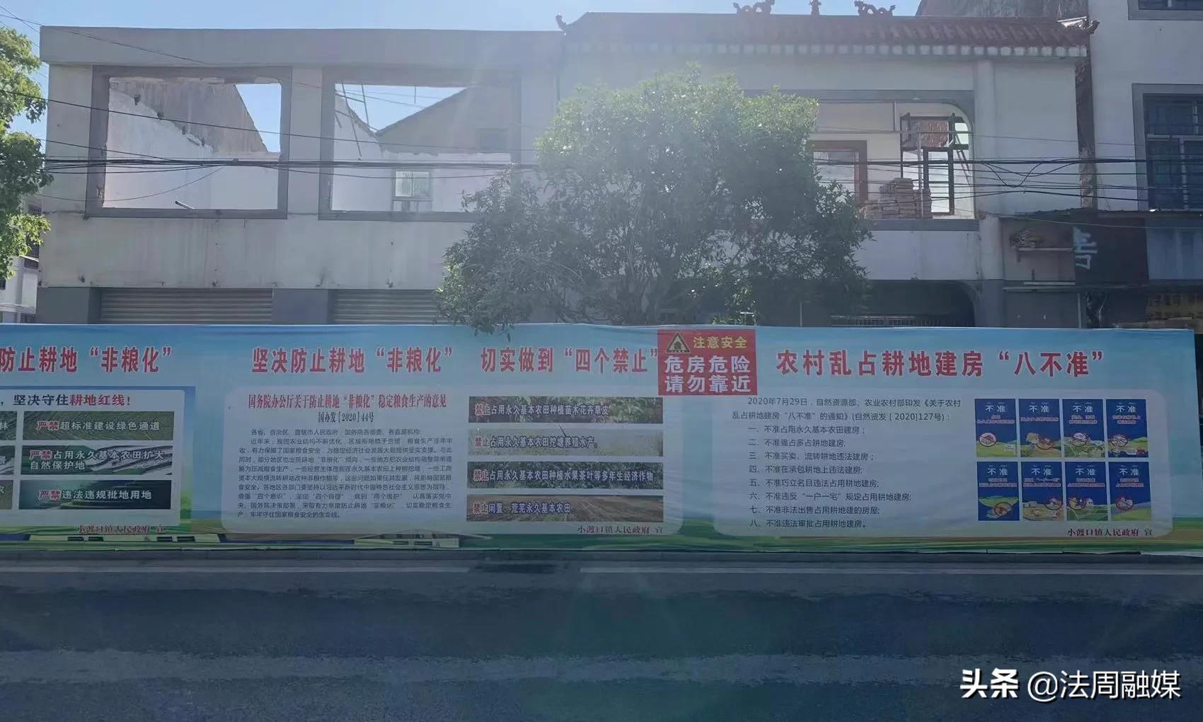 澧县小渡口镇开展居民自建房安全隐患大排查