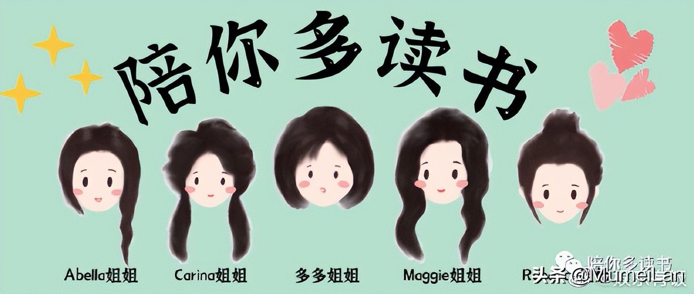 黄磊孙莉女儿黄多多开读书公众号