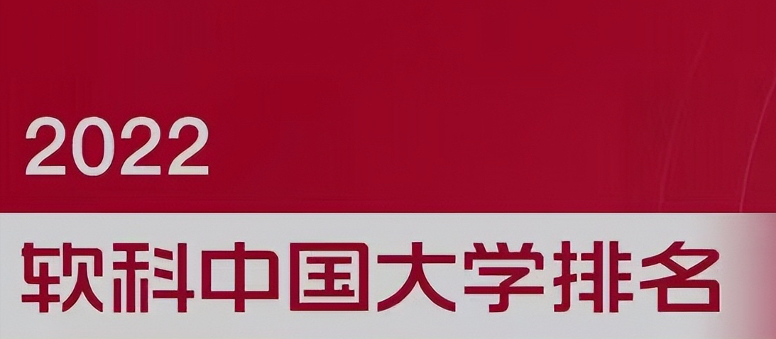 谁说双非不值得读？这11所双非跻身全国百强，部分专业不输名校