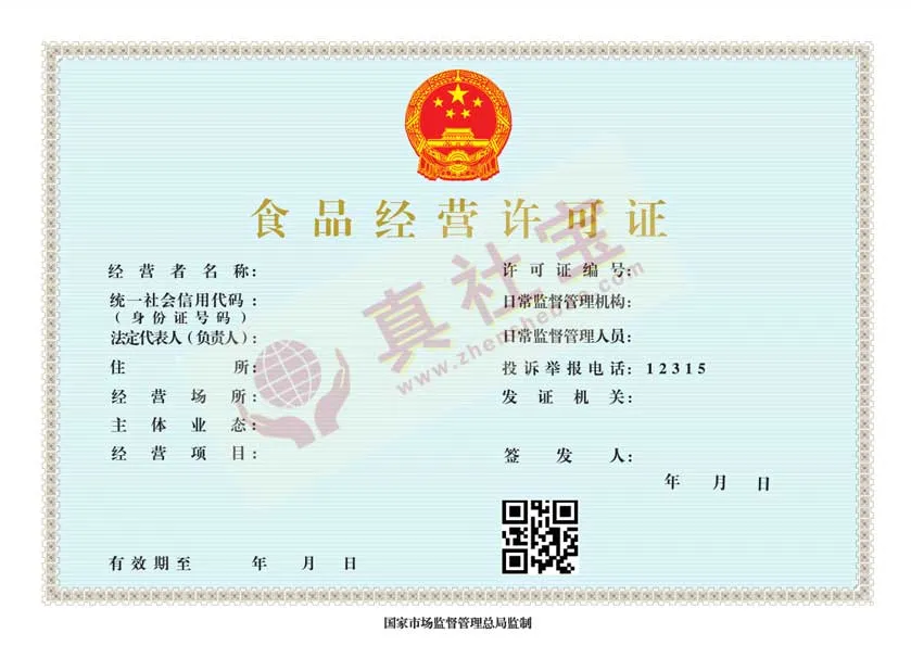 深圳办理食品经营许可证流程+材料+费用