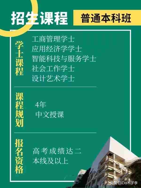 澳门城市大学 I 本科专业介绍