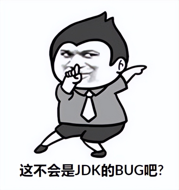 喜提JDK的BUG一枚！多线程的情况下请谨慎使用这个类的stream遍历