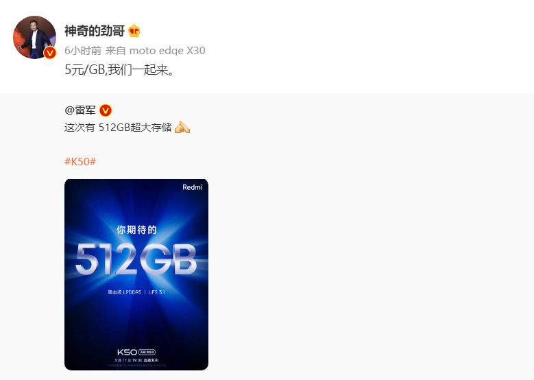 摩托罗拉又降价，骁龙888仅为1599！512G更是新低，友商直接无语