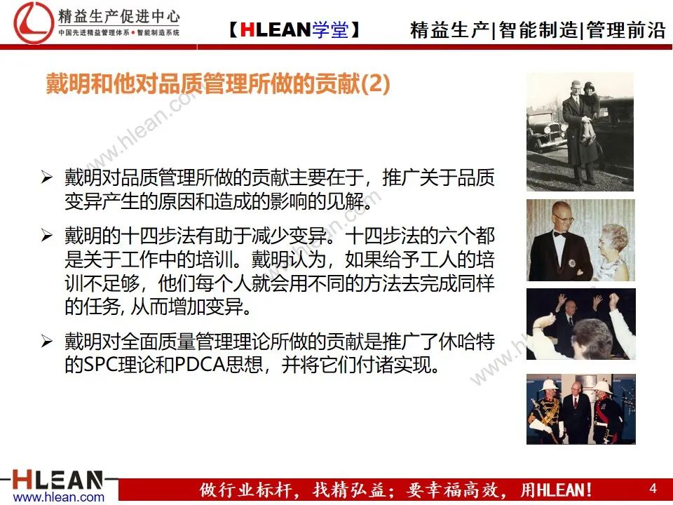 「精益學堂」詳解PDCA工作方法