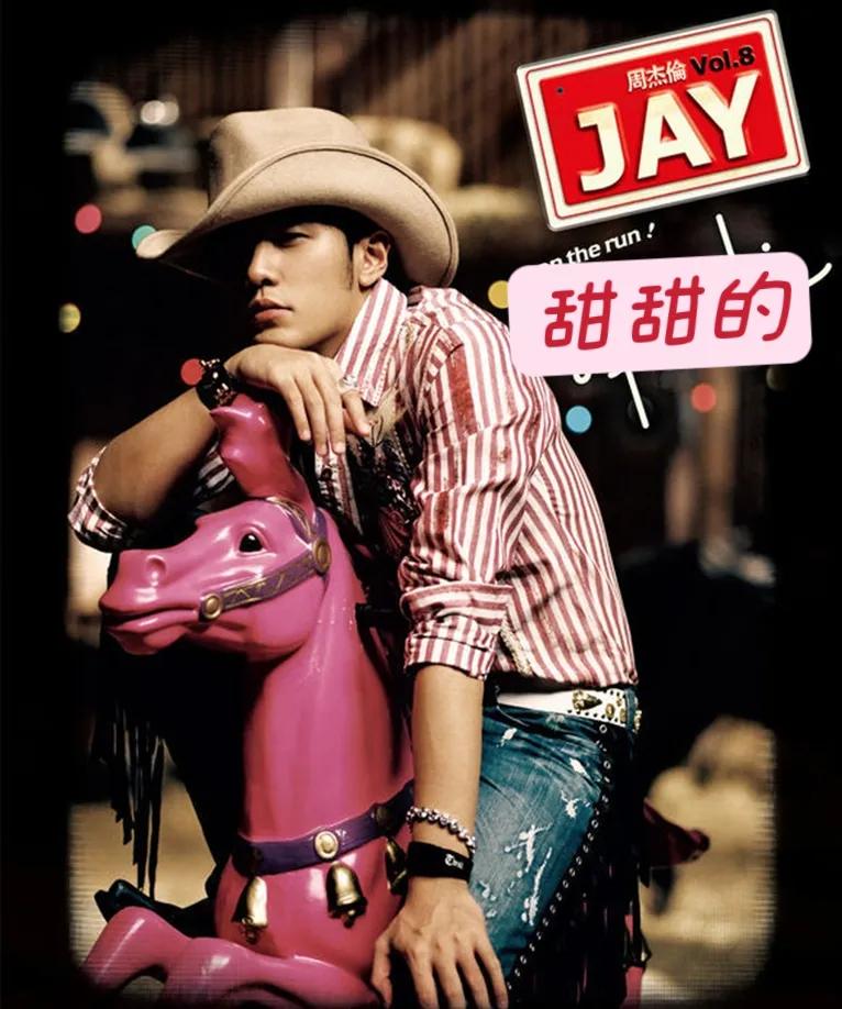 谁的青春没有周杰伦，新歌《最伟大的作品》世代的狂，音乐的王