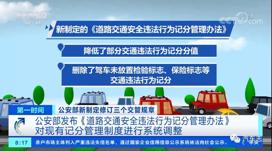 高速行驶144km/h不扣分？龟速行车要计3分，新交规4月1日起施行
